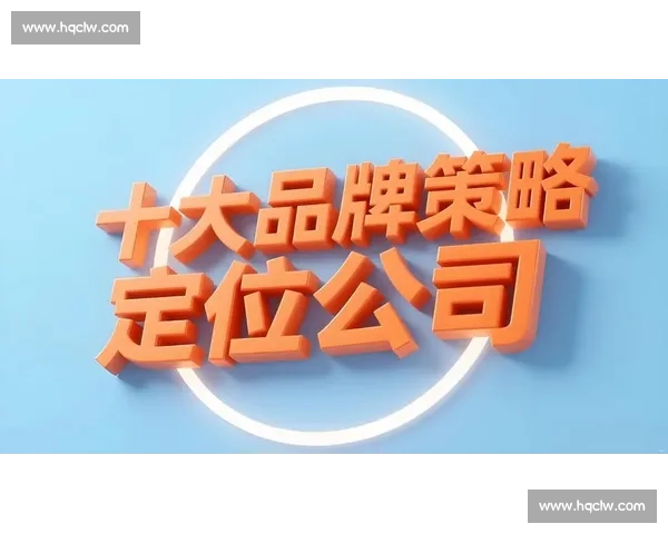 品牌战略驱动企业成长与市场影响力全面提升方案 品牌战略驱动企业成长与市场影响力全面提升方案