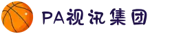 PA视讯(中国)集团官网 - PlayAce"